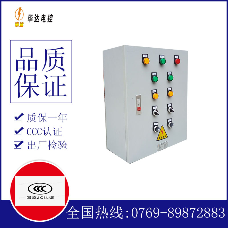 达尔罕茂明安联合一用一备控制箱