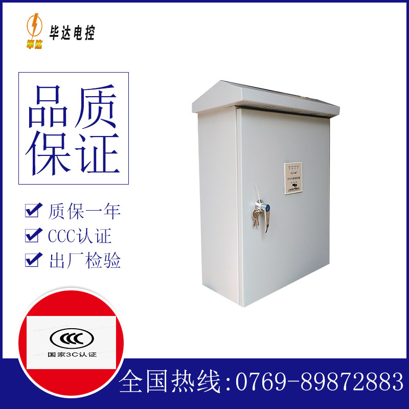 达尔罕茂明安联合排污泵控制箱