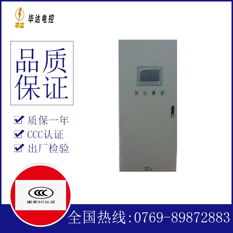 达尔罕茂明安联合plc控制柜