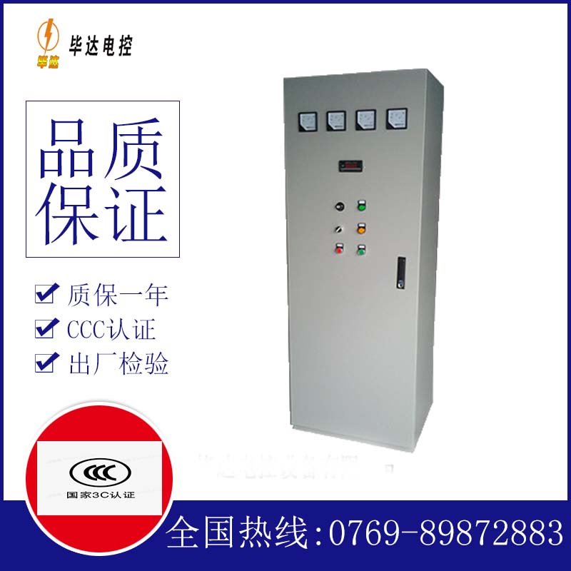 达尔罕茂明安联合风机控制柜