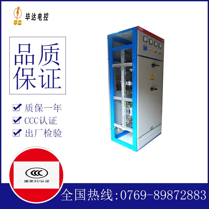 达尔罕茂明安联合GGD固定式开关柜