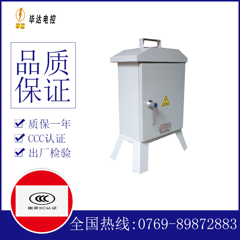 达尔罕茂明安联合临时控制箱