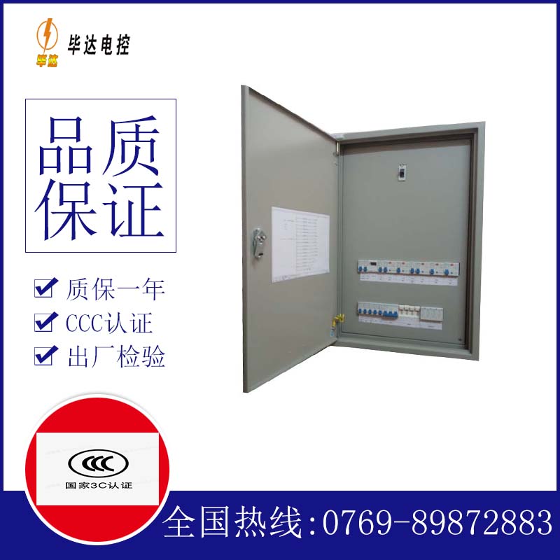 达尔罕茂明安联合成套控制箱